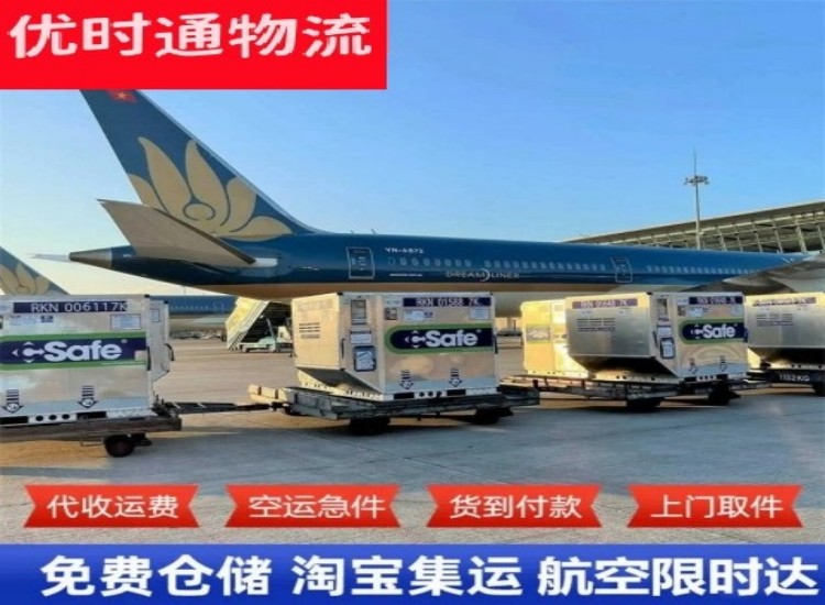 滨州到北京物流专线-滨州到北京空运公司